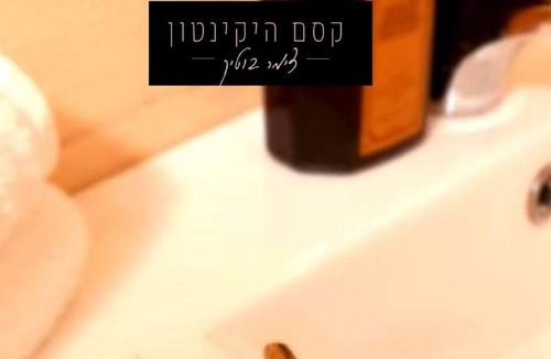 West Bank House | Magic Hikinton Double B&B