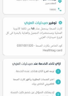 6th of October City House | Modern Arabian Room 15m Walk to Mall of Egypt