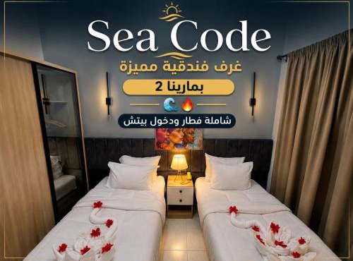 SEACODE Hotel in El Alamein