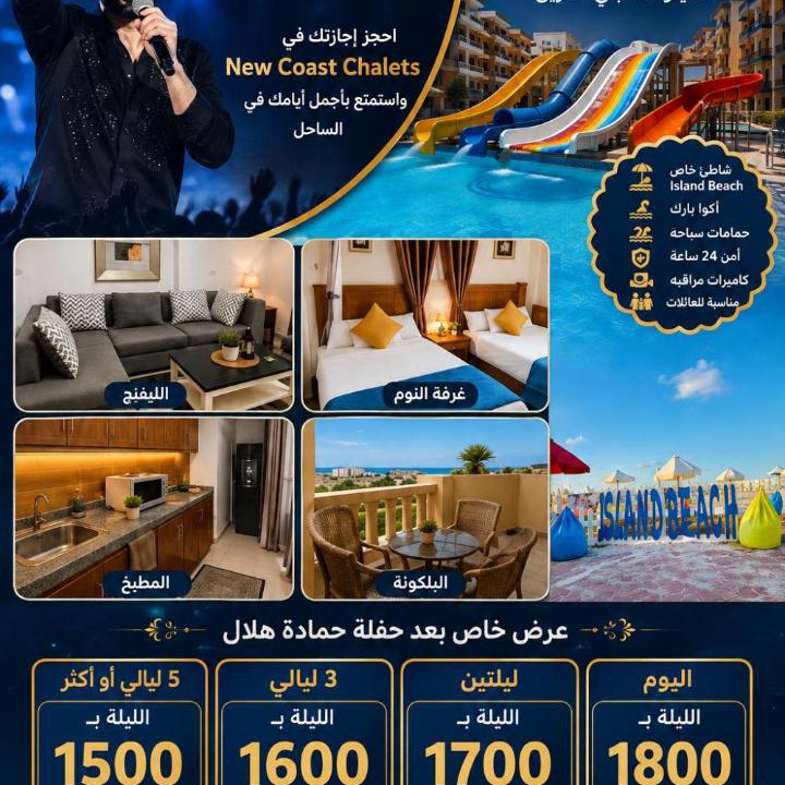Al-Hammam Apartment | New Coast Chalets -K77