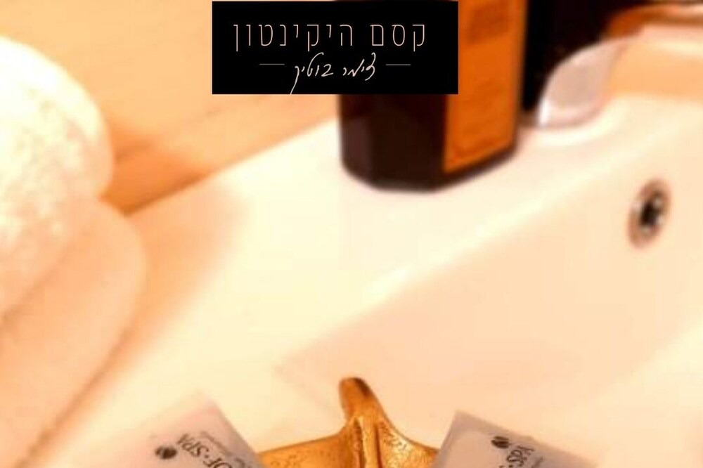 Photo of Bathroom in West Bank