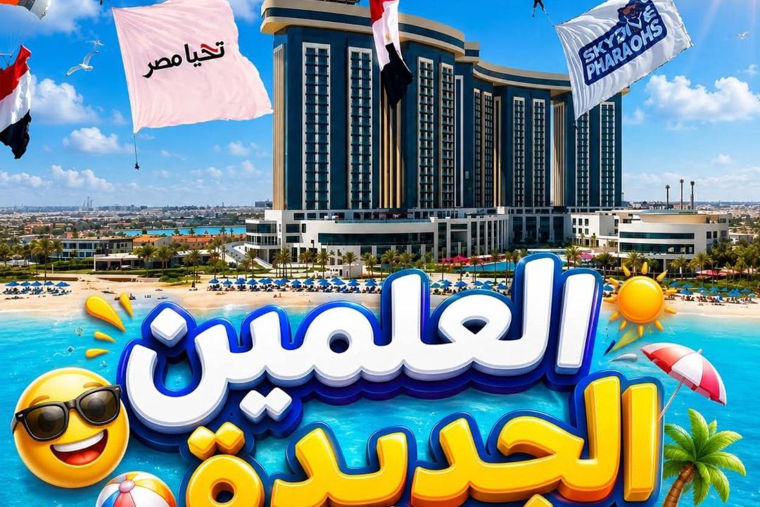 Photo of Others in Marina El Alamein
