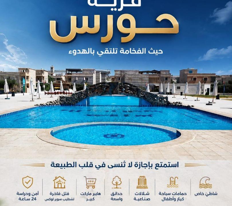 Photo of Others in Al-Hammam
