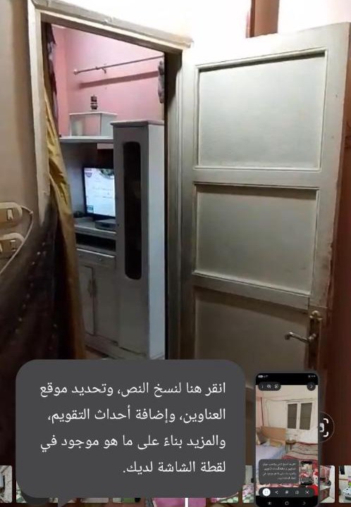 Photo of Others in Naj' Hammadi