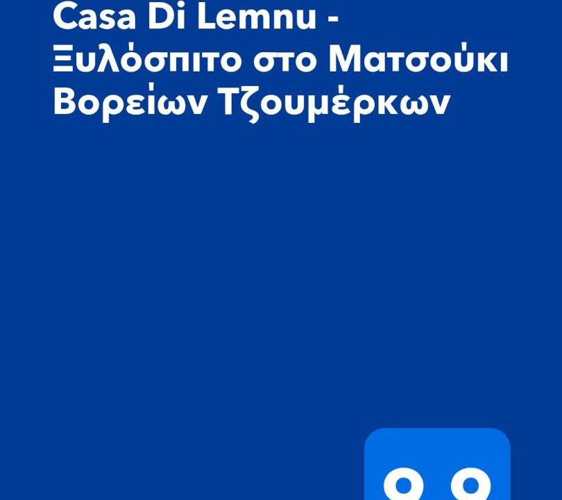 Photo of Others in North Tzoumerka
