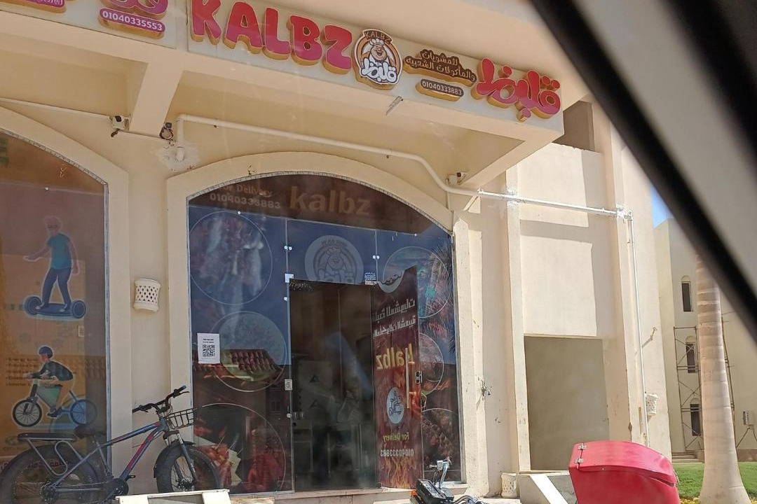 Photo of Others in Ain Sokhna