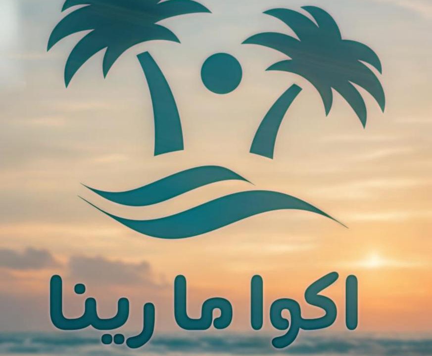 Photo of Others in Ras El Bar