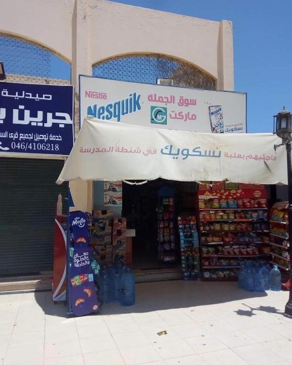 Photo of Others in Marina El Alamein