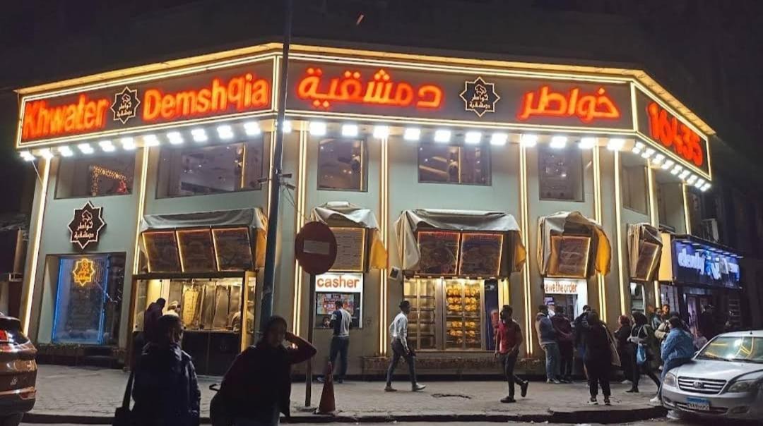 Photo of Others in Bab Sharqi
