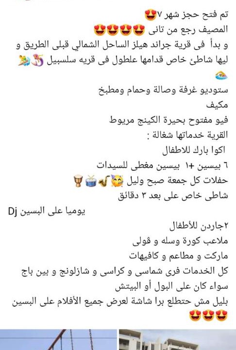 Photo of Others in Borg el Arab