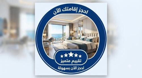 Madinaty Apartment | شقة فندقية مدينتي VIP فاخرة - Madinaty VIP Hotel Apartment
