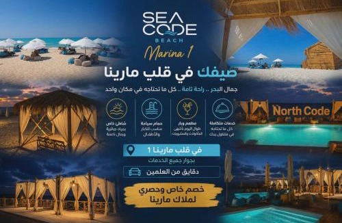 Marina El Alamein Hotel | SEACODE Hotel