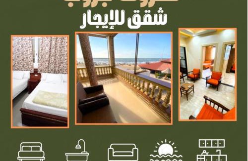 Ras El Bar Apartment | Villa Teba - Marouf Group