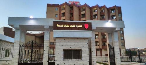 6th Of October El Salam Armed Forces Hotel in Kafr Abû Sîr